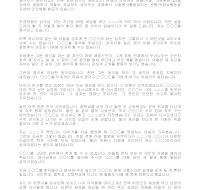 탄원서 (교통사고관련) 탄원서 (교통사고관련)